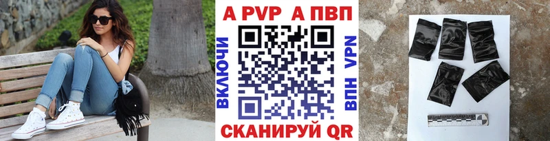 APVP Crystall Одинцово