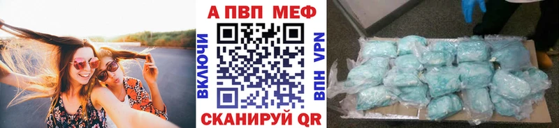 A PVP Crystall  купить закладку  Одинцово 