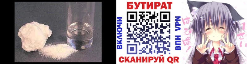Бутират оксана  продажа наркотиков  Одинцово 