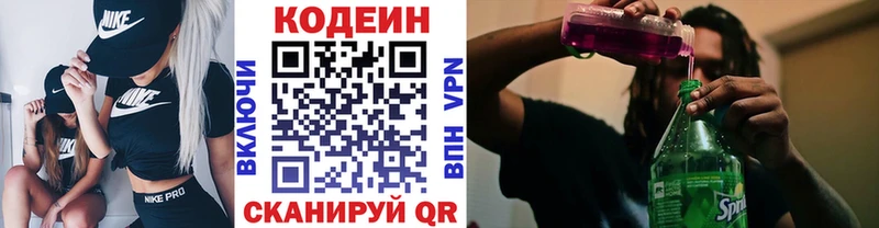 Кодеиновый сироп Lean напиток Lean (лин) Одинцово