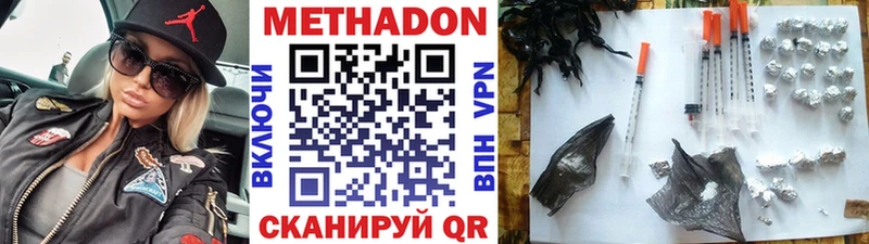 МЕТАДОН белоснежный  Одинцово 