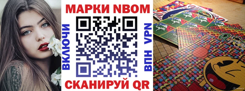 Наркотические марки 1,5мг  shop состав  Одинцово  купить наркотики цена 